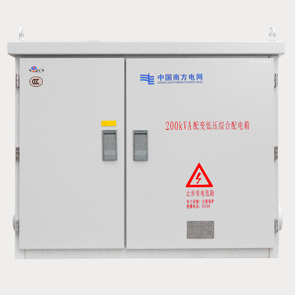 XL-21系列智能低壓綜合配電箱(變壓器配電箱)