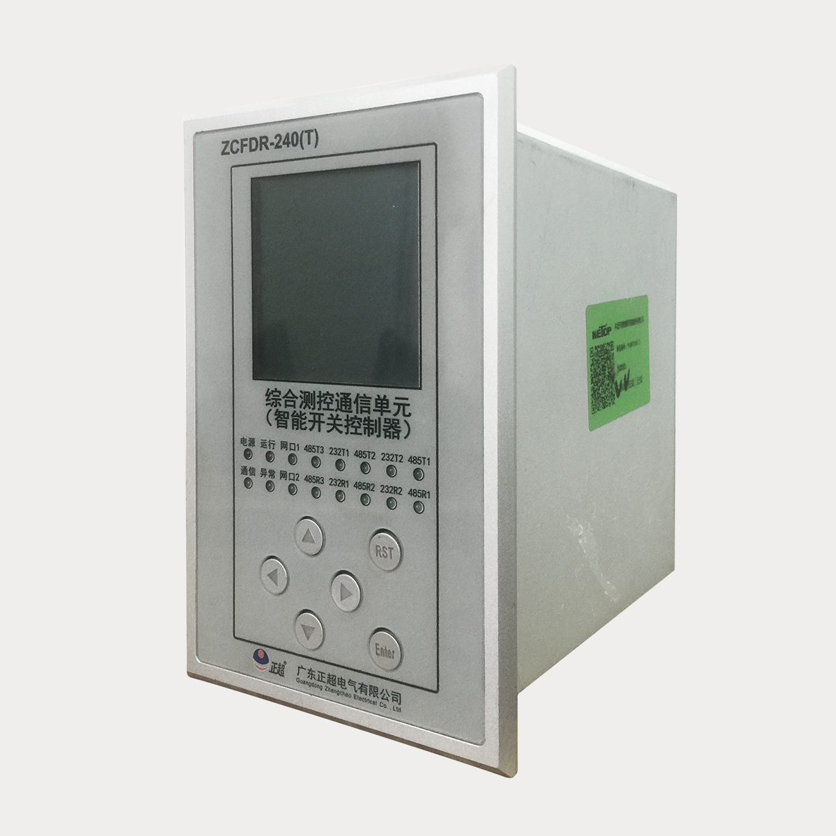 ZCFDR智能開關(guān)控制器(配電自動化終端)