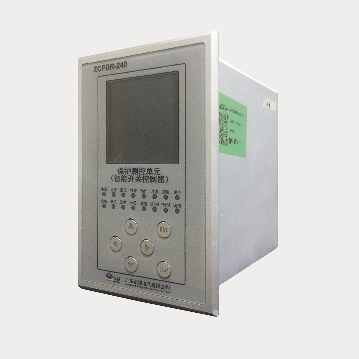 ZCFDR智能開關(guān)控制器(配電自動化終端)